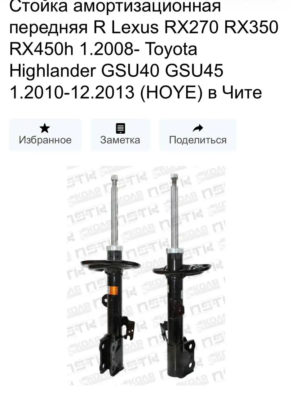 Продажа автозапчастей для Toyota и Nissan - Автозапчасти для иномарок (Запчасти) в Чита