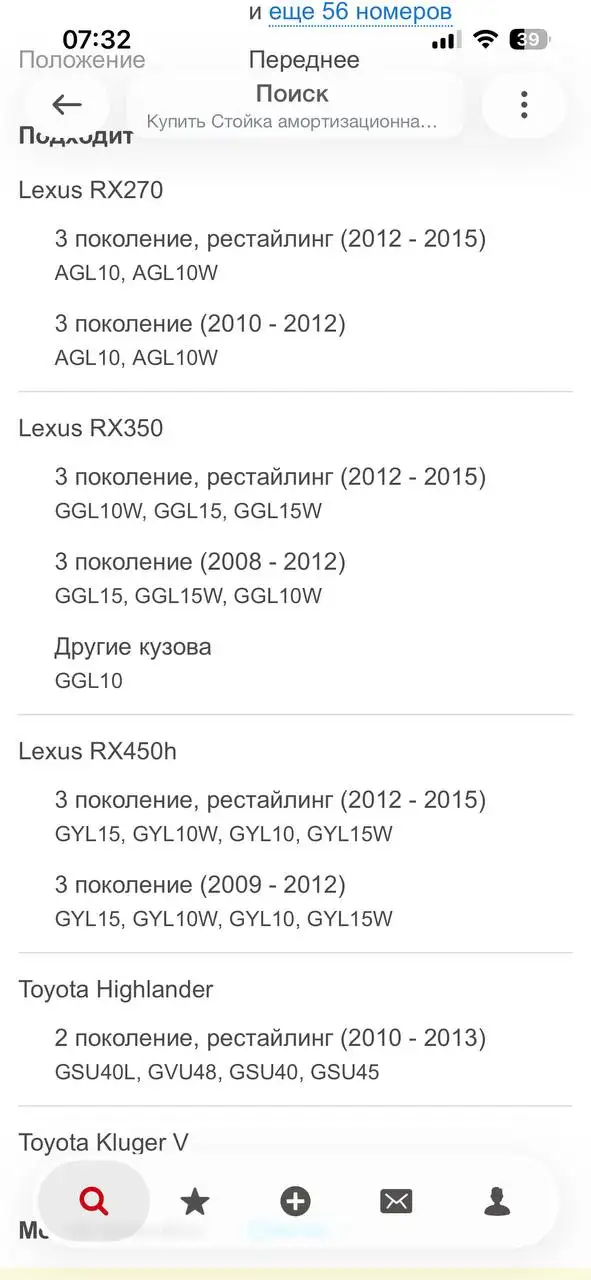 Продажа автозапчастей для Toyota и Nissan - Автозапчасти для иномарок (Запчасти) в Чита