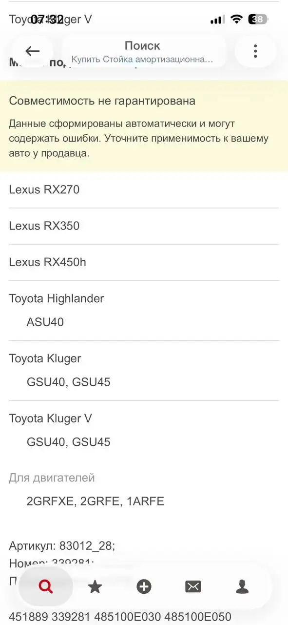 Продажа автозапчастей для Toyota и Nissan - Автозапчасти для иномарок (Запчасти) в Чита