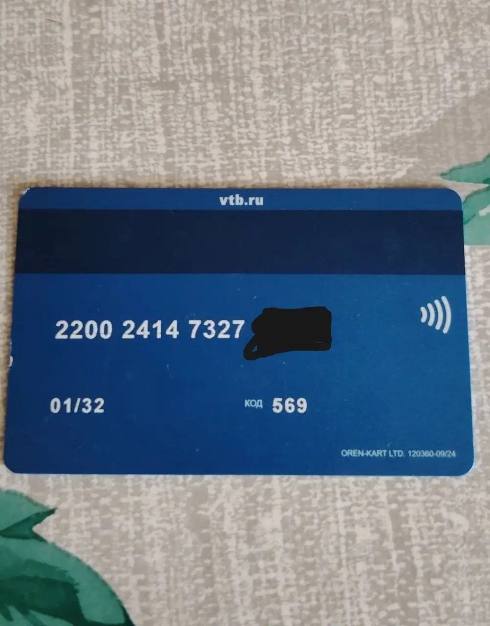 Найдена карта в микрорайоне Северный - Барахолка в Чита