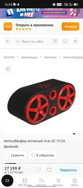 Продам активный сабвуфер - Фитнес-браслеты в Чита