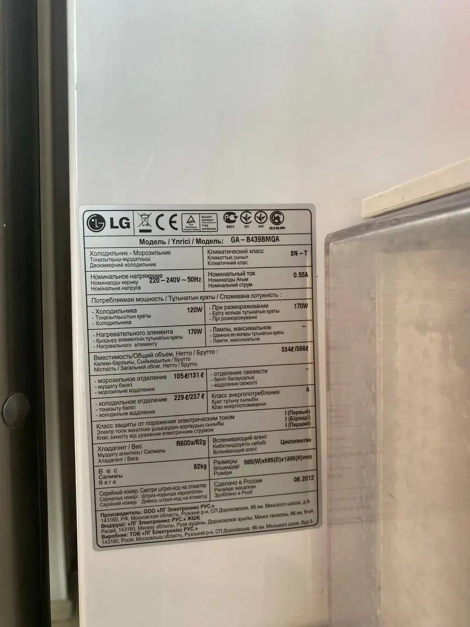 Продам за 15 тысяч - Барахолка в Чита