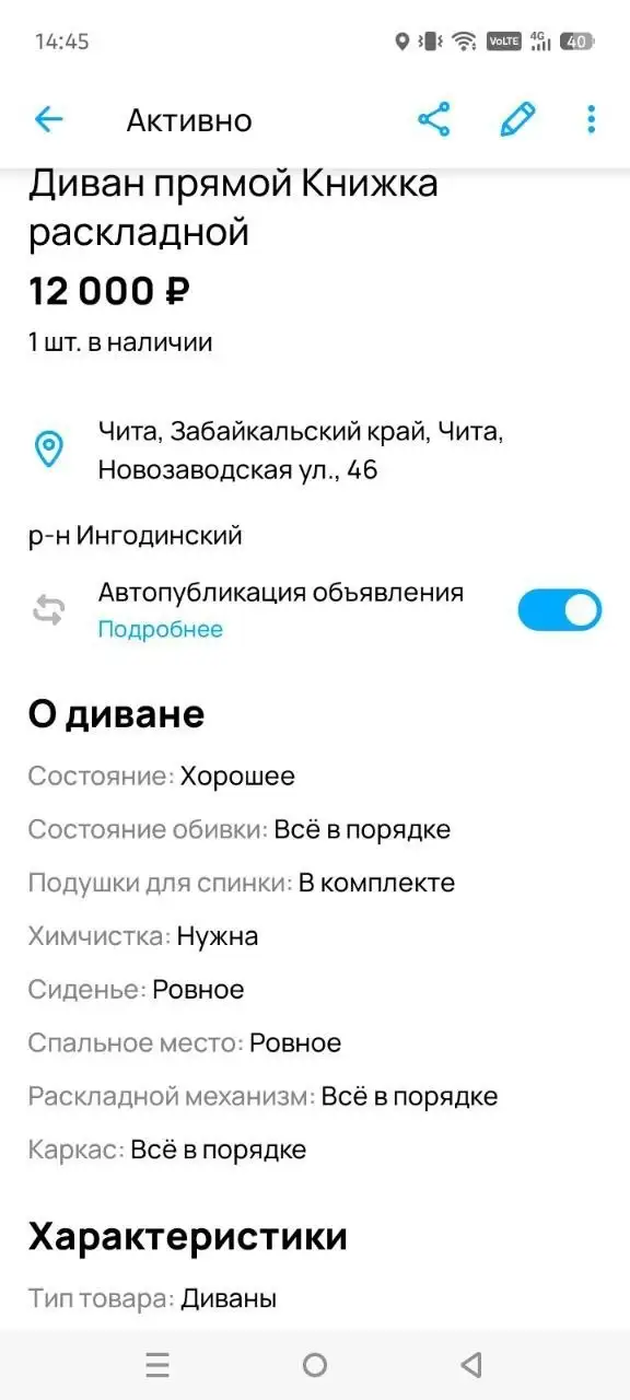 Продам детскую одежду и игрушки в Чите - Детская одежда и игрушки (Товары для детей) в Чита