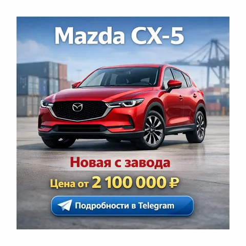 Авто из Китая под заказ до Уссурийска - частное объявление в Уссурийск