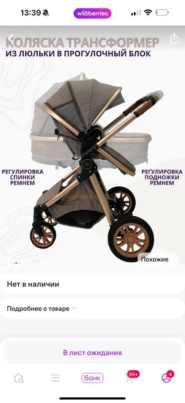 Продам новую вещь - Барахолка в Чита