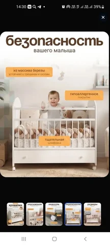 Продам кроватку-качалку с комодом - Товары для детей в Чита