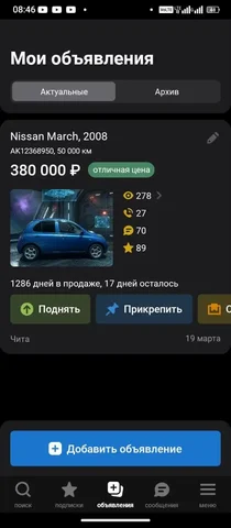 Продажа автомобильных шин в Чите - Интерьер в Чита