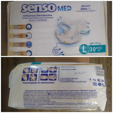 Подгузники для взрослых размер L - Наращивание ресниц в Чита