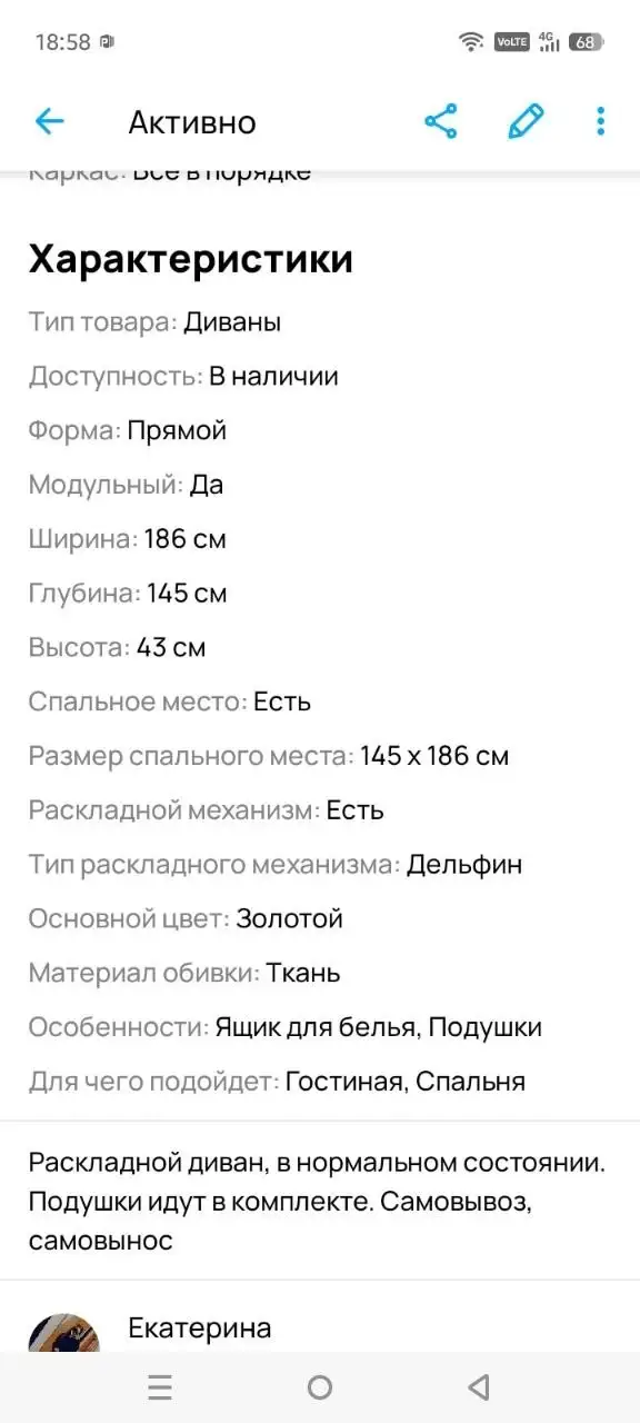Продам диван б/у - Для дома и дачи в Чита