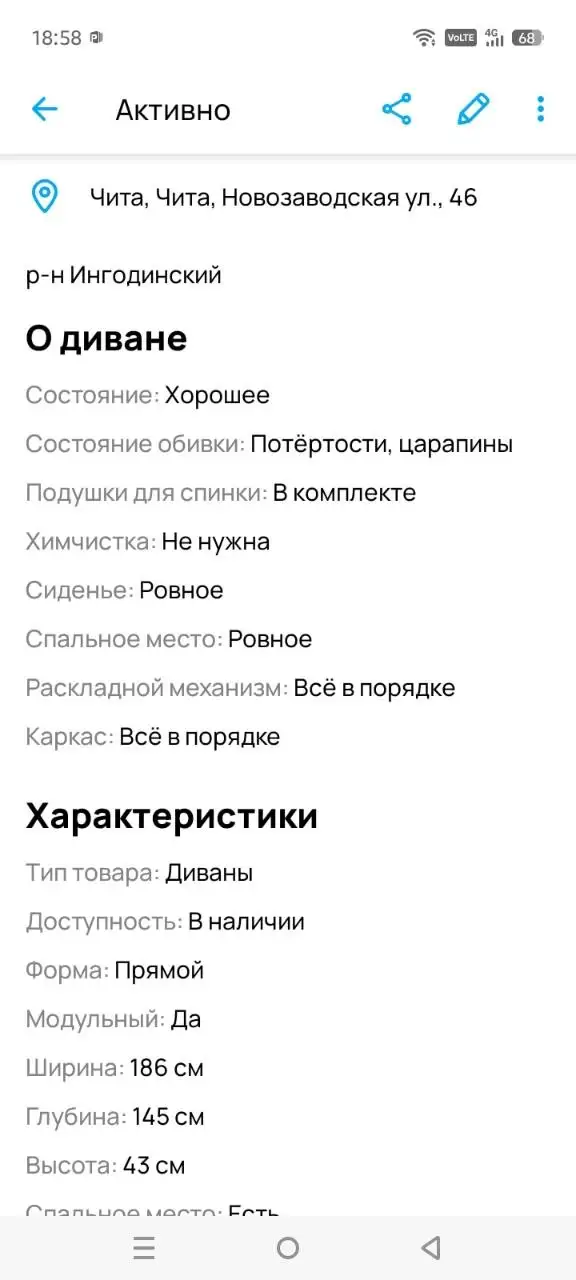 Продам диван б/у - Для дома и дачи в Чита