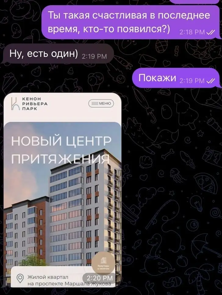 Квартиры в ЖК Кенон Ривьера Парк в Чите - Квартиры (Недвижимость) в Чита