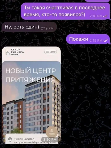 Квартиры в ЖК Кенон Ривьера Парк в Чите - Недвижимость в Чита