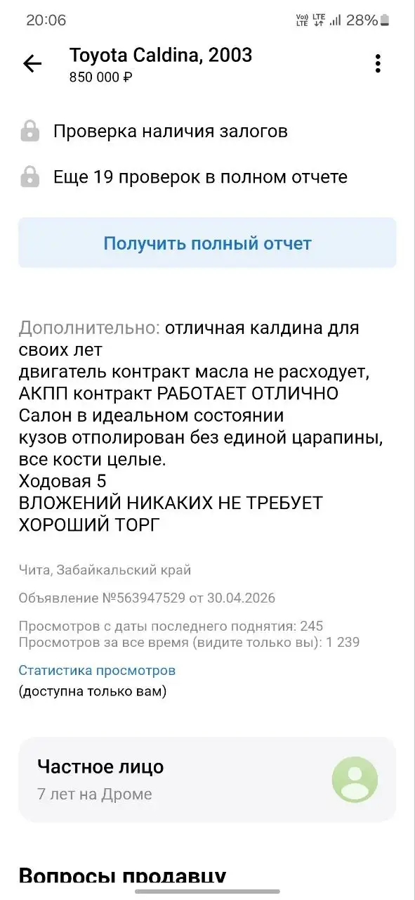 750 автомобиль - Авто в Чита