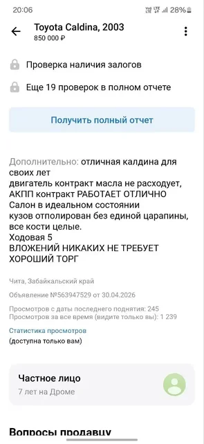 750 автомобиль - Lexus в Чита