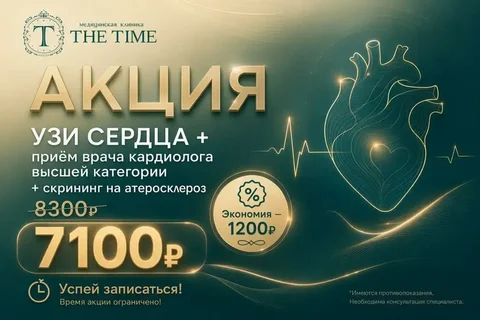 Комплекс Здоровое сердце - частное объявление в Чита