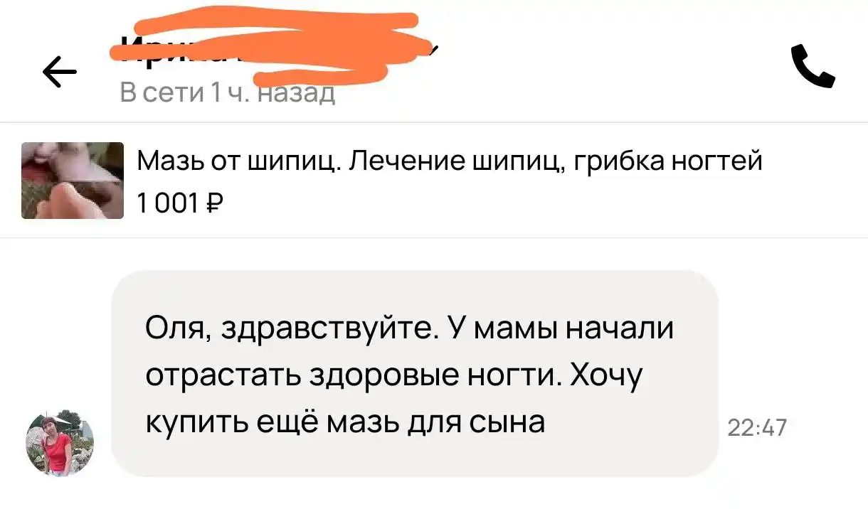 Мазь от грибка ногтя, шипиц и папилом