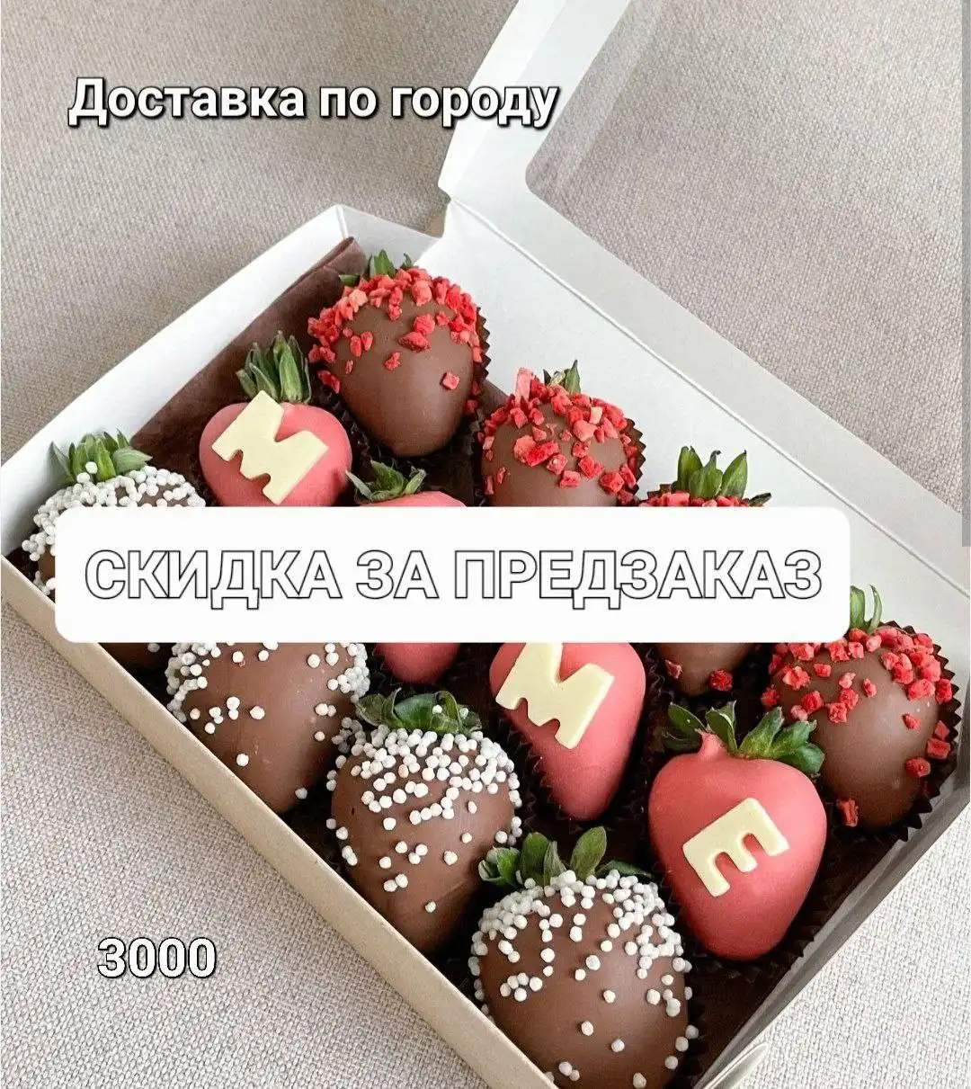 Заказы ко дню мамочек