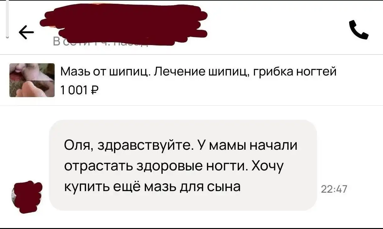 Мазь от грибка ногтей и кожных проблем