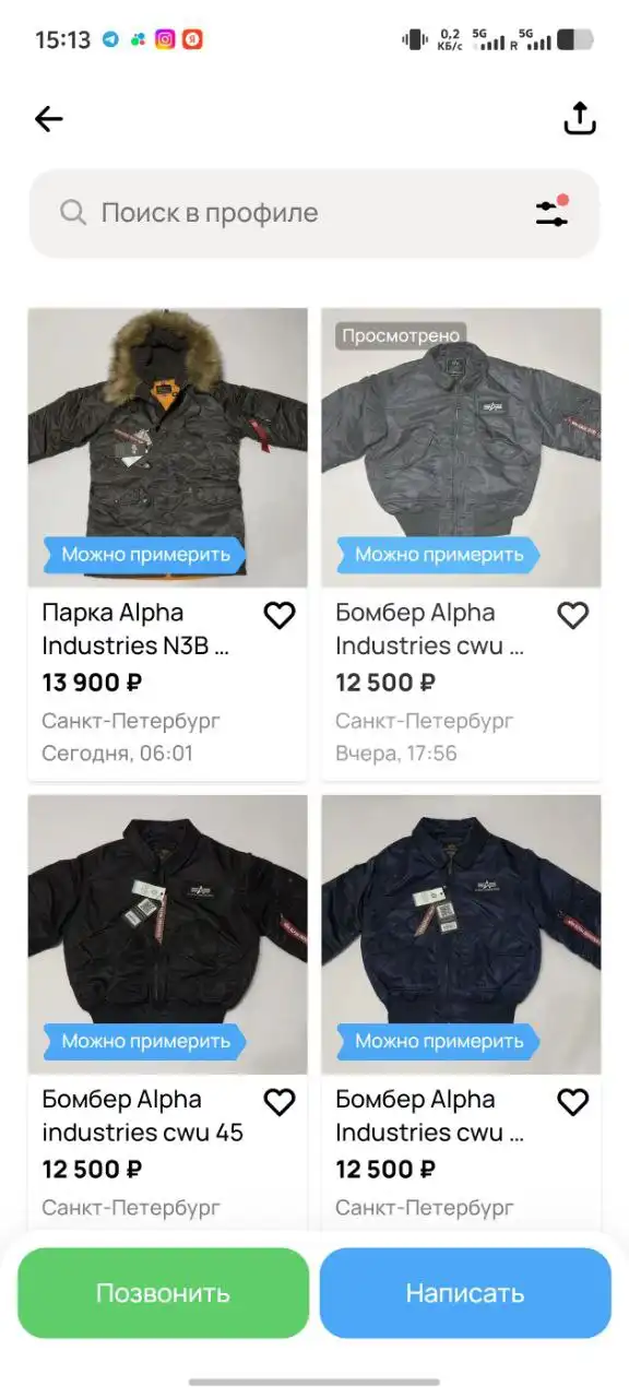 Куртки Alpha Industries в Санкт-Петербурге