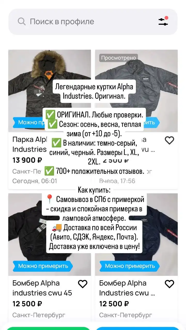 Куртки Alpha Industries в Санкт-Петербурге