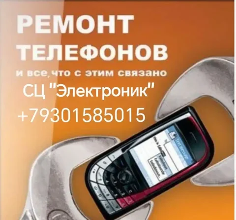 Ремонт телефонов и ноутбуков в Санкт-Петербурге - Красота и здоровье в Санкт-Петербург