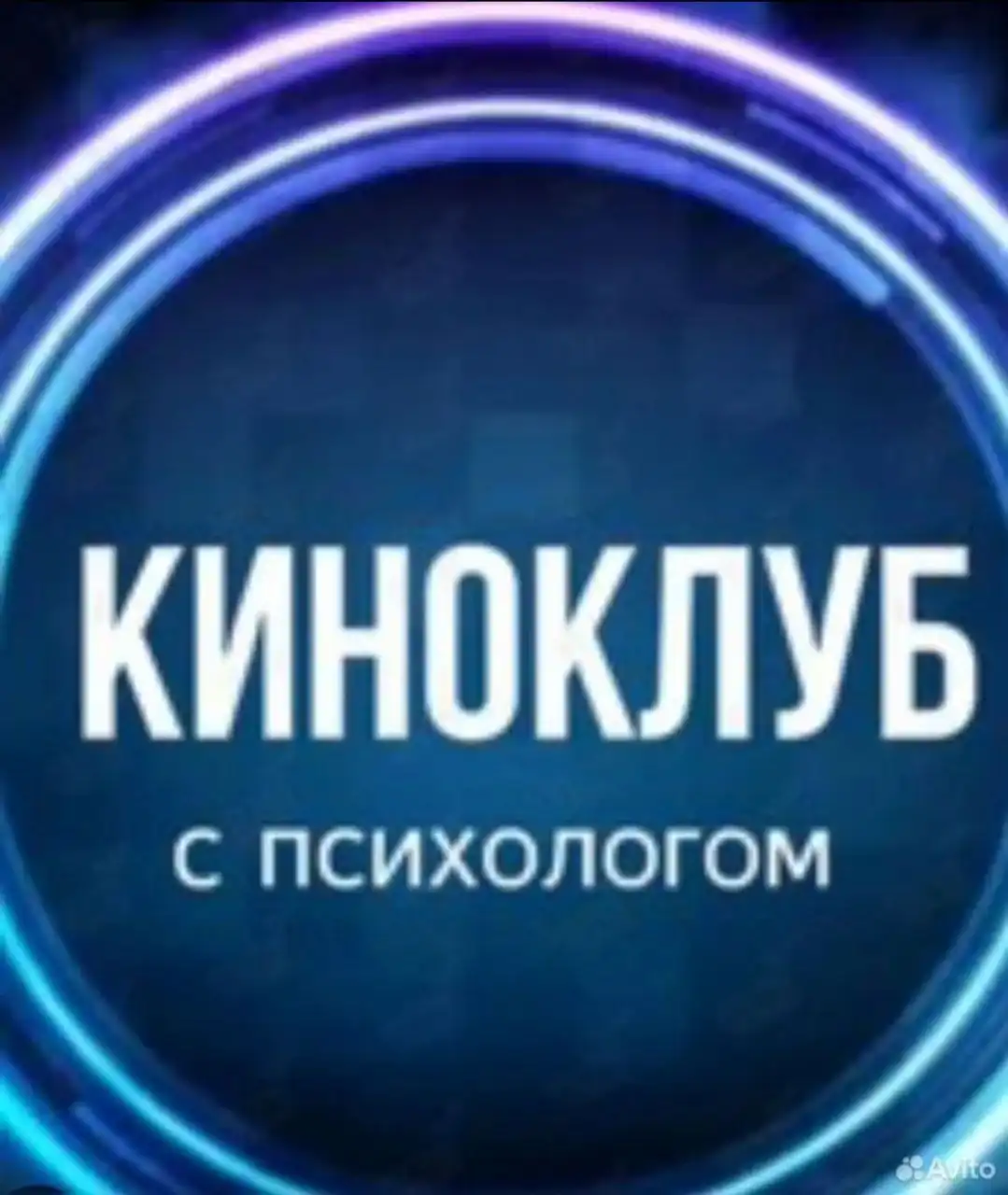 Женские фильмы с психологом: встречи для ментального здоровья - Услуги в Санкт-Петербург