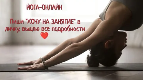 Йога-онлайн по методу Культура Движения - Услуги в Санкт-Петербург