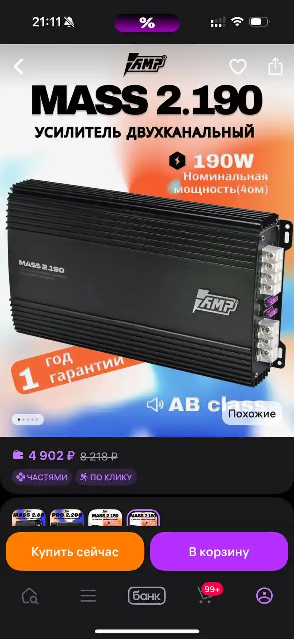 Продам музыку для авто