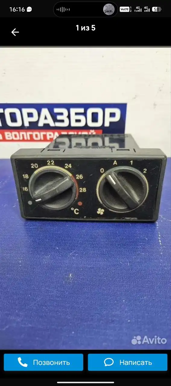 Поиск регулятора печки на ВАЗ 2110