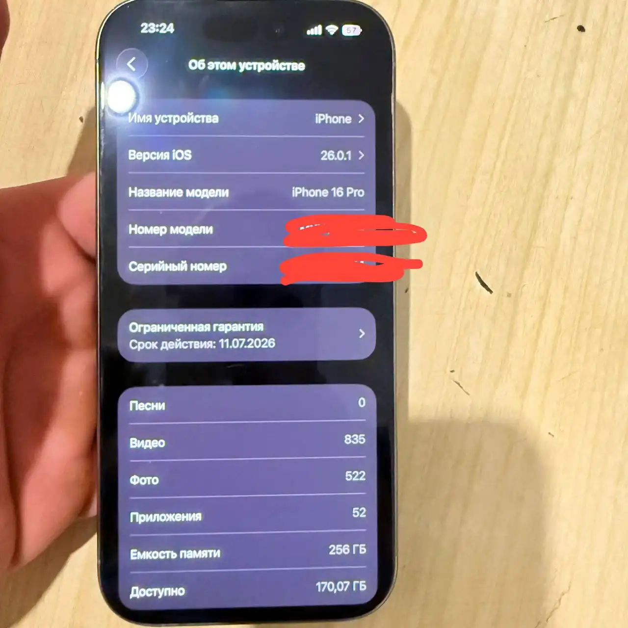 Айфон 16 про 256 ГБ в идеальном состоянии
