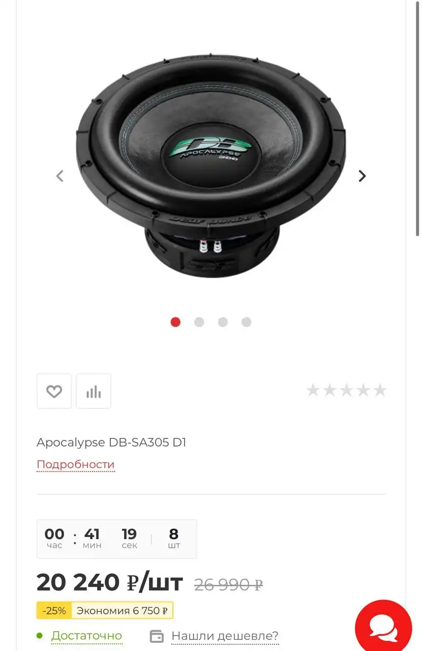 Продажа автозвука: сабвуфер, моноблок, усилители, магнитола