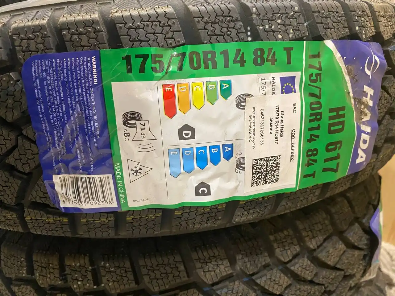 Продажа зимней резины Haida HD 617 175/70R14