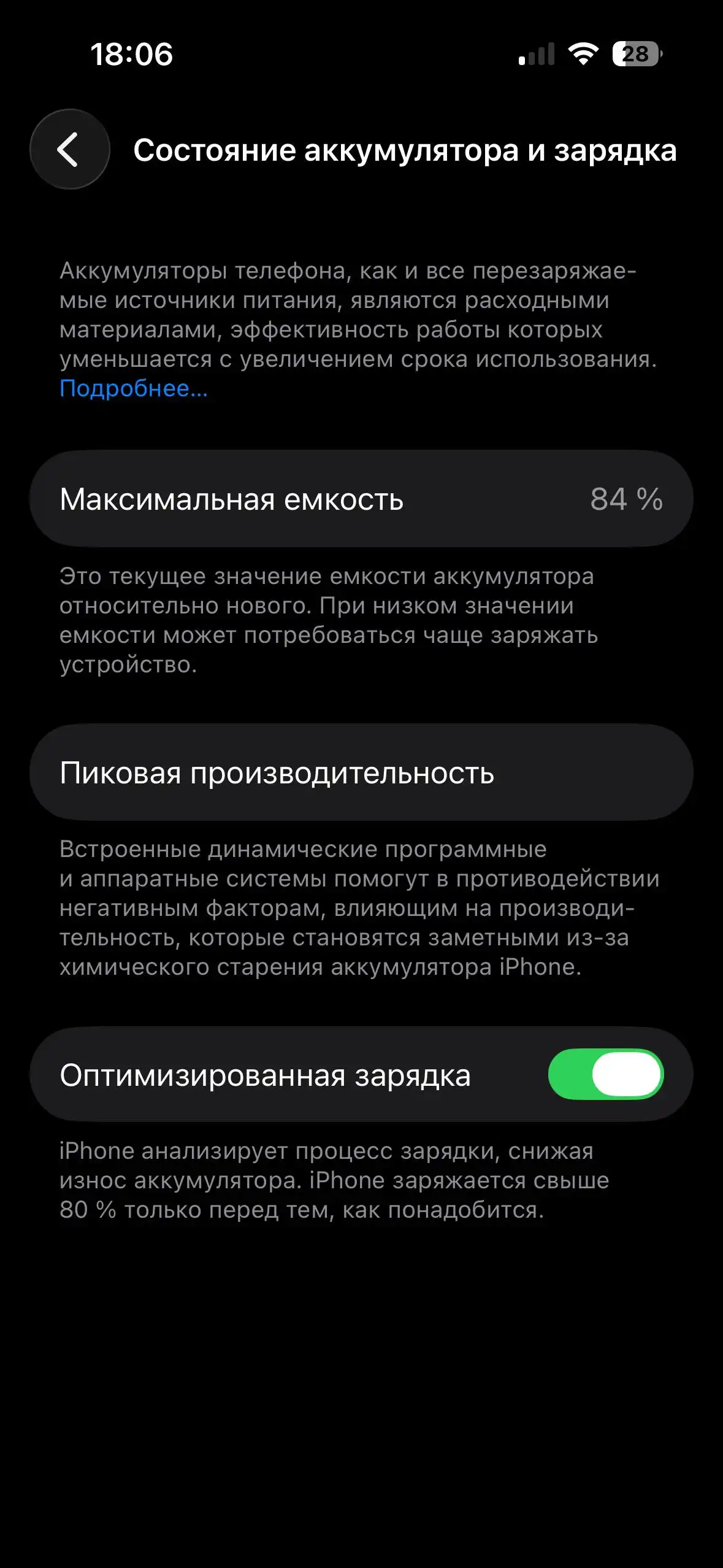 iPhone 256гб