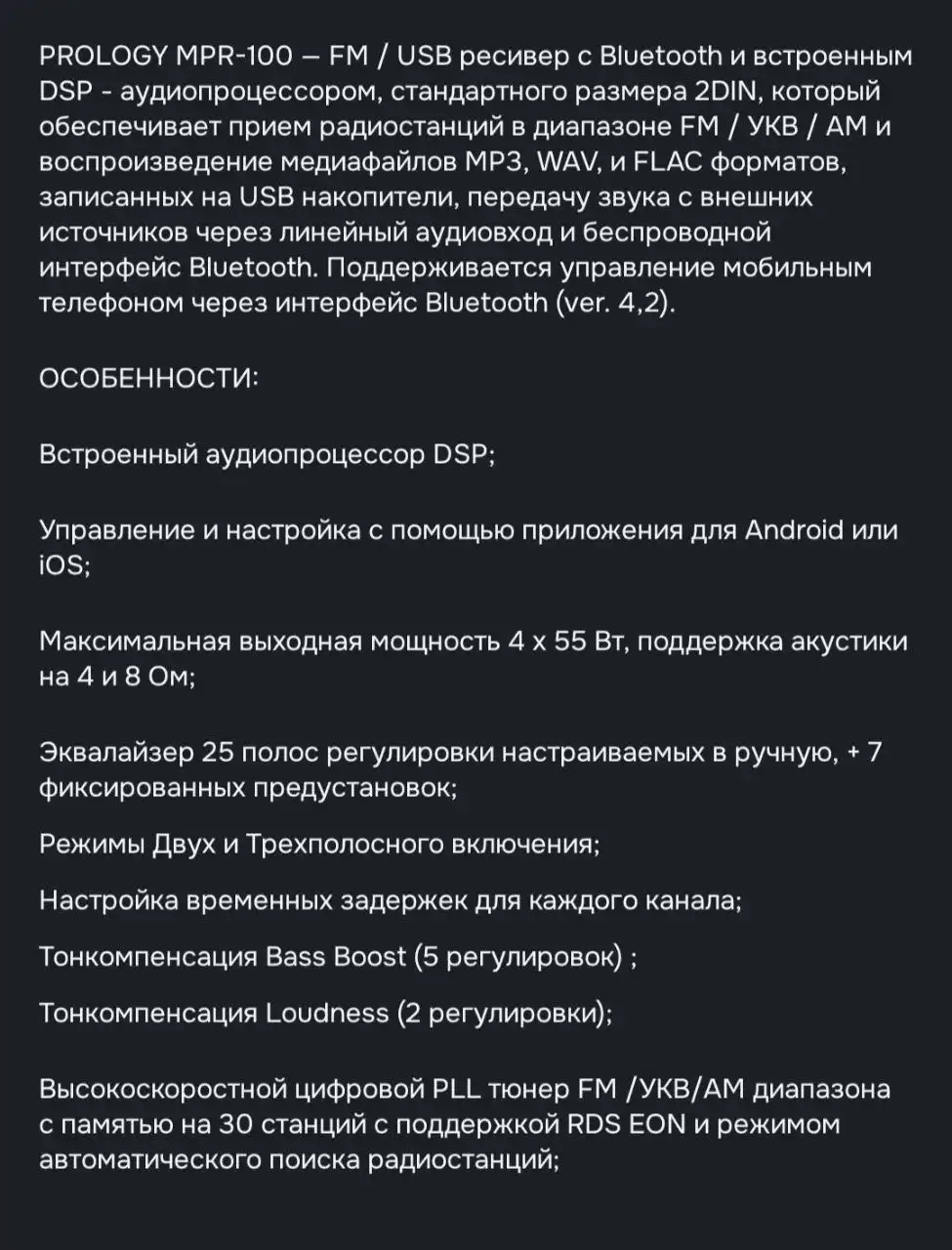 Процессорная Prology MPR-100