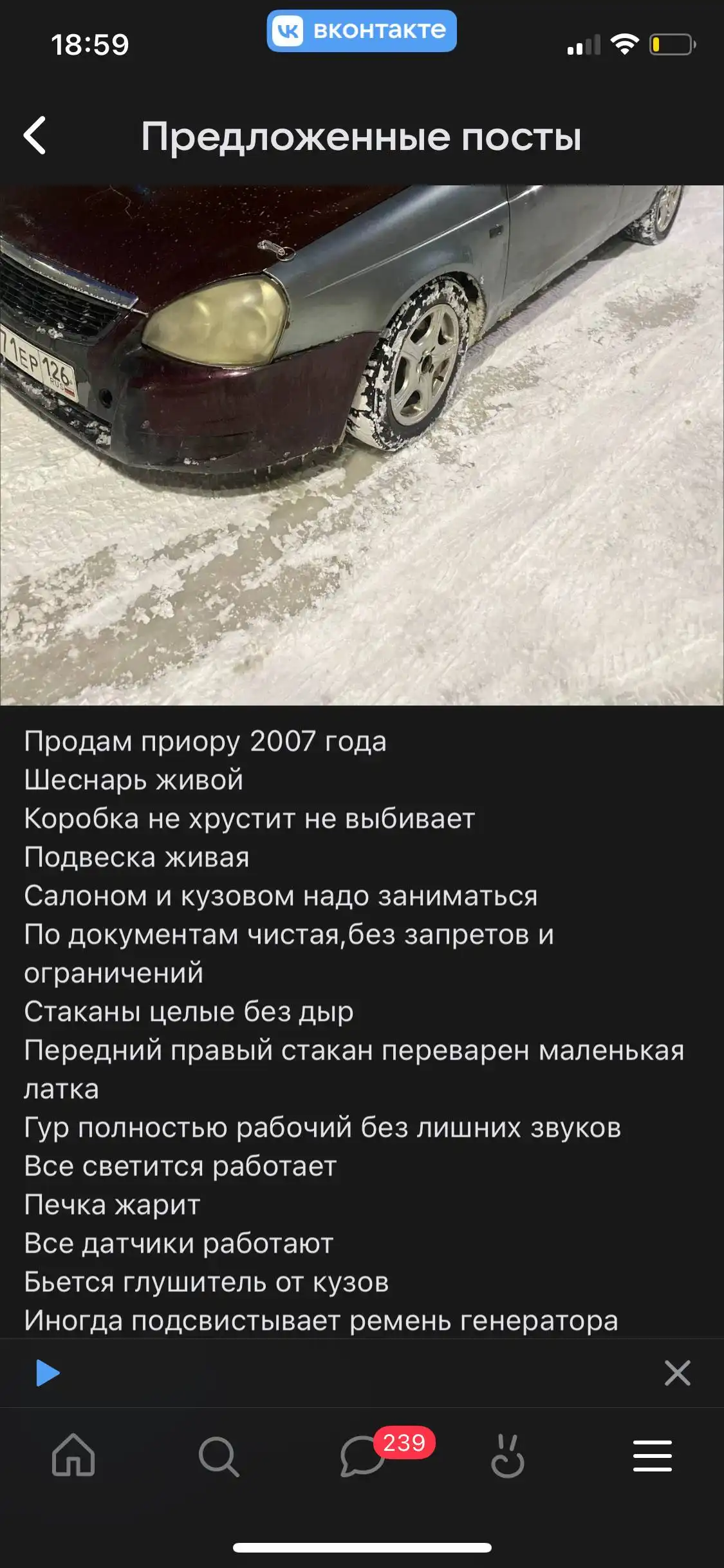 Продажа автомобиля с описанием на фото - Авто в Краснодар