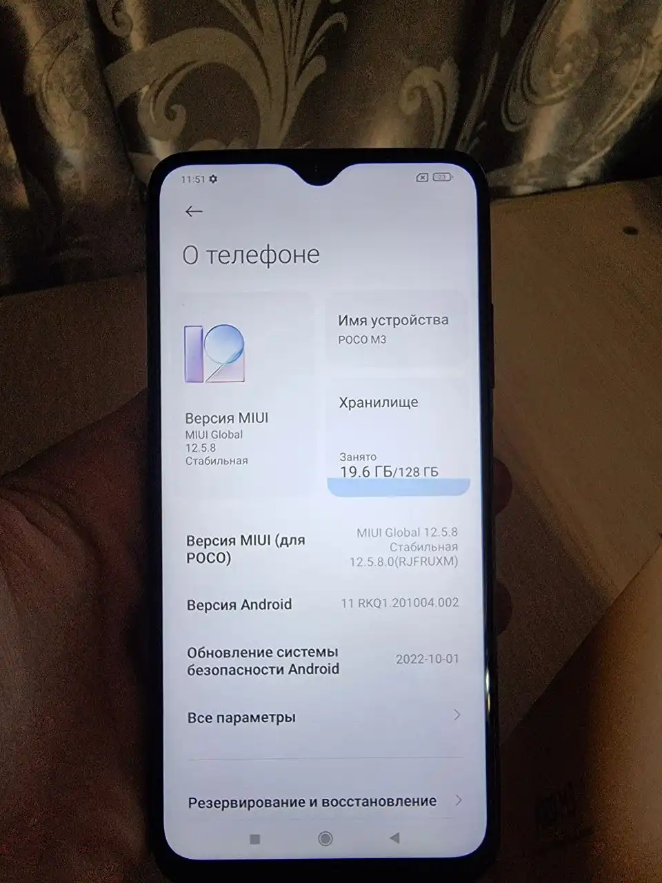 Смартфон Poco M3 4/128 Black - Смартфоны (Электроника) в Краснодар