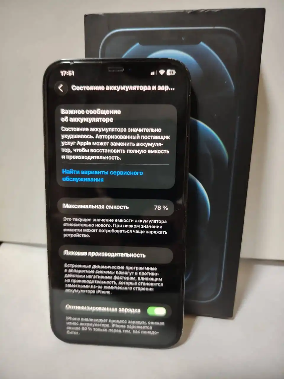 Продам iPhone 12 Pro Max 128GB в отличном состоянии - Смартфоны и телефоны (Электроника) в Краснодар