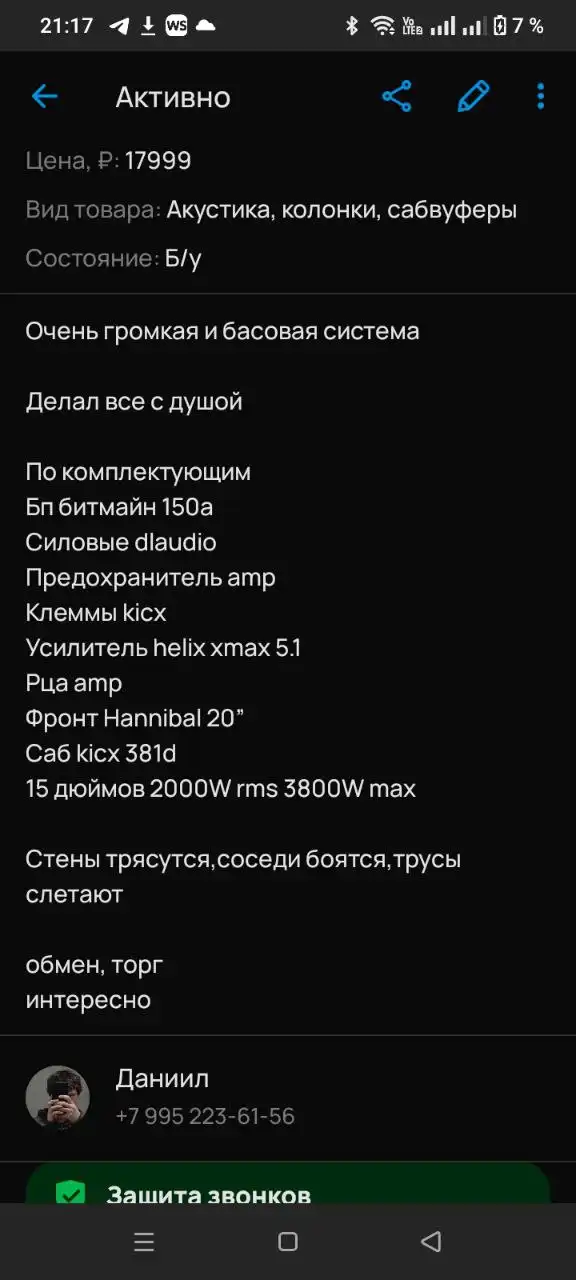 Продам музыку, работает от розетки, можно и в машину - Электроника в Краснодар