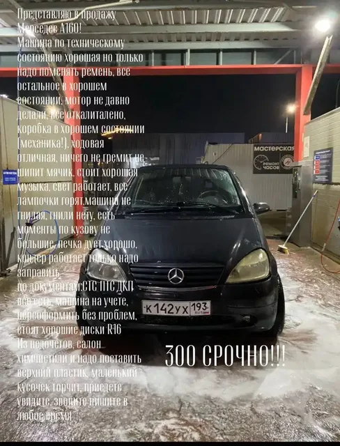 Авторынок Краснодар - товары с фото - Авто в Краснодар