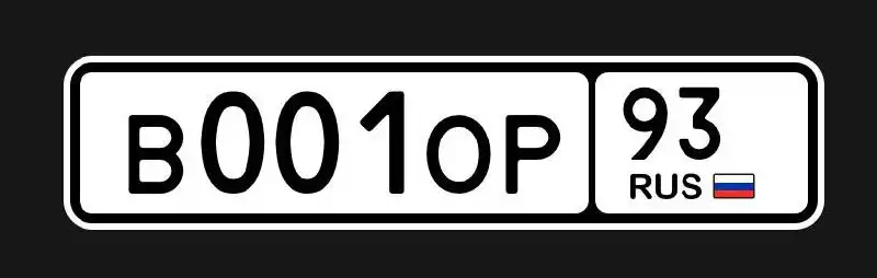 Продажа автомобильного номера - Номера (Авто) в Краснодар
