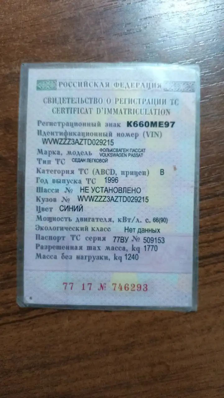 Продам Volkswagen Passat 1996 года - Легковые автомобили (Авто) в Краснодар