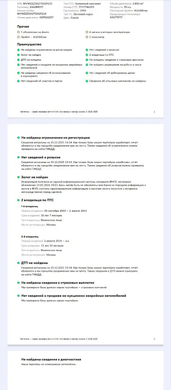 Продам Volkswagen Passat 1996 года - Легковые автомобили (Авто) в Краснодар