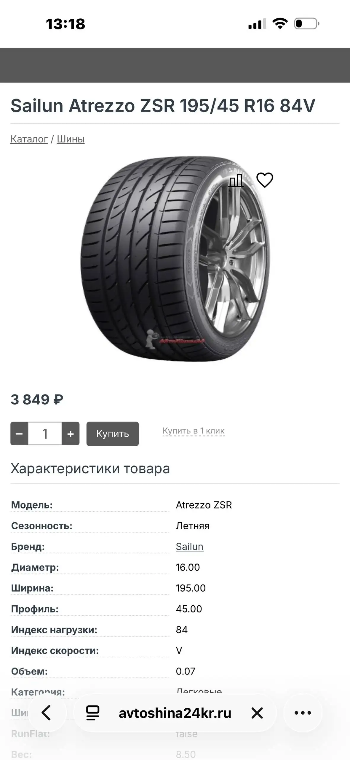 Продам летнюю резину 195/45 R16 - Шины и диски (Запчасти) в Краснодар