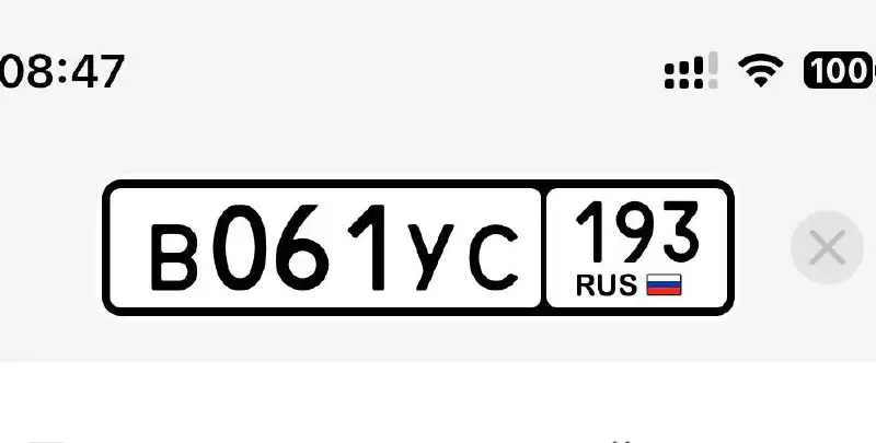 Гос номер 091 061 051 - Гос номера (Авто) в Краснодар