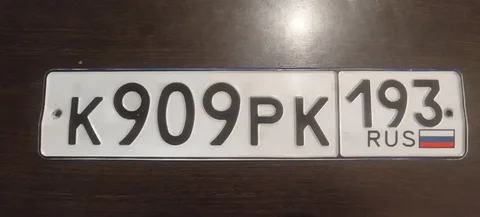 Гос. номер для авто - Квадроциклы в Краснодар