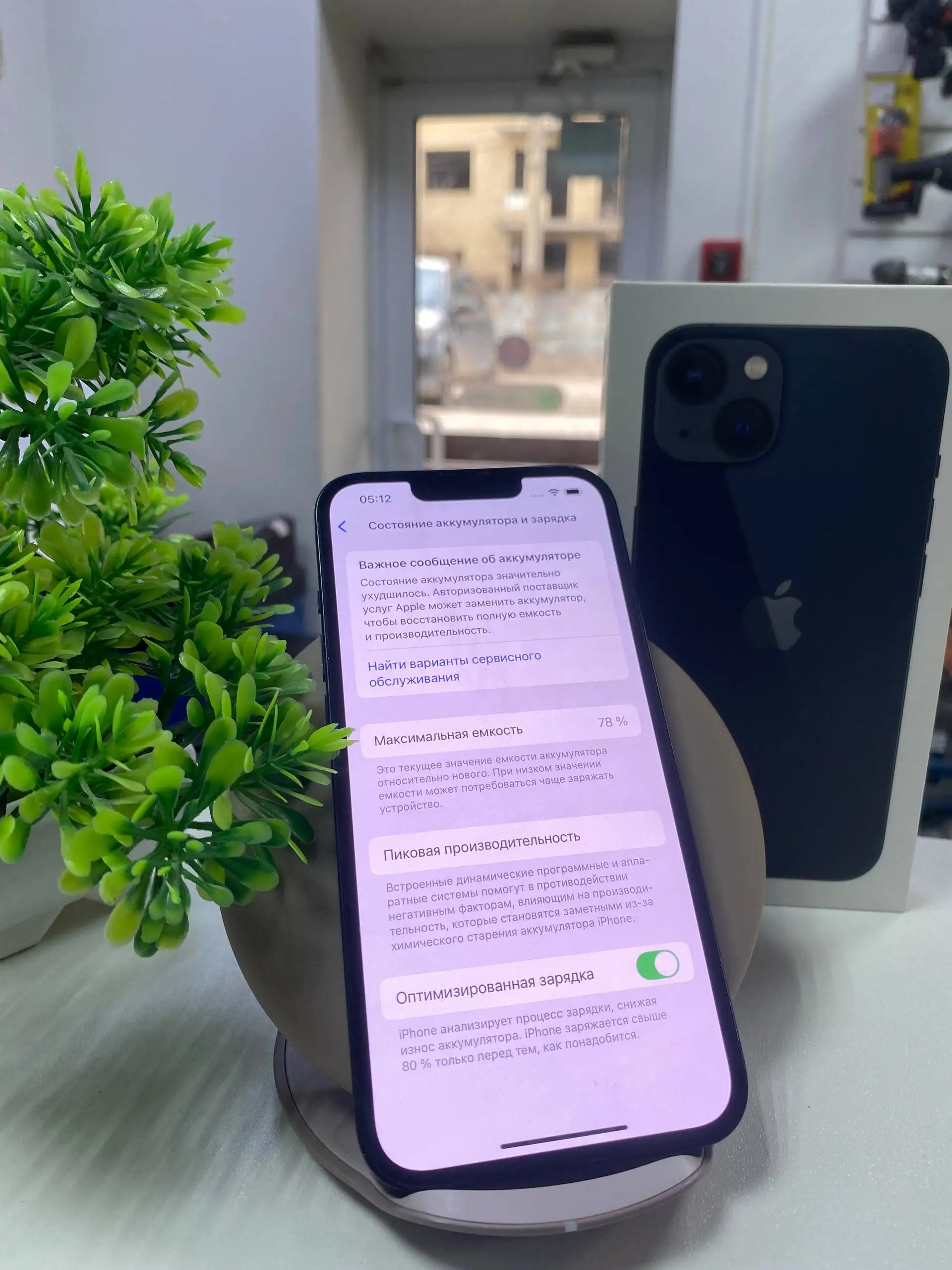 iPhone 13 256 ГБ в оригинальном состоянии - Смартфоны (Электроника) в Краснодар