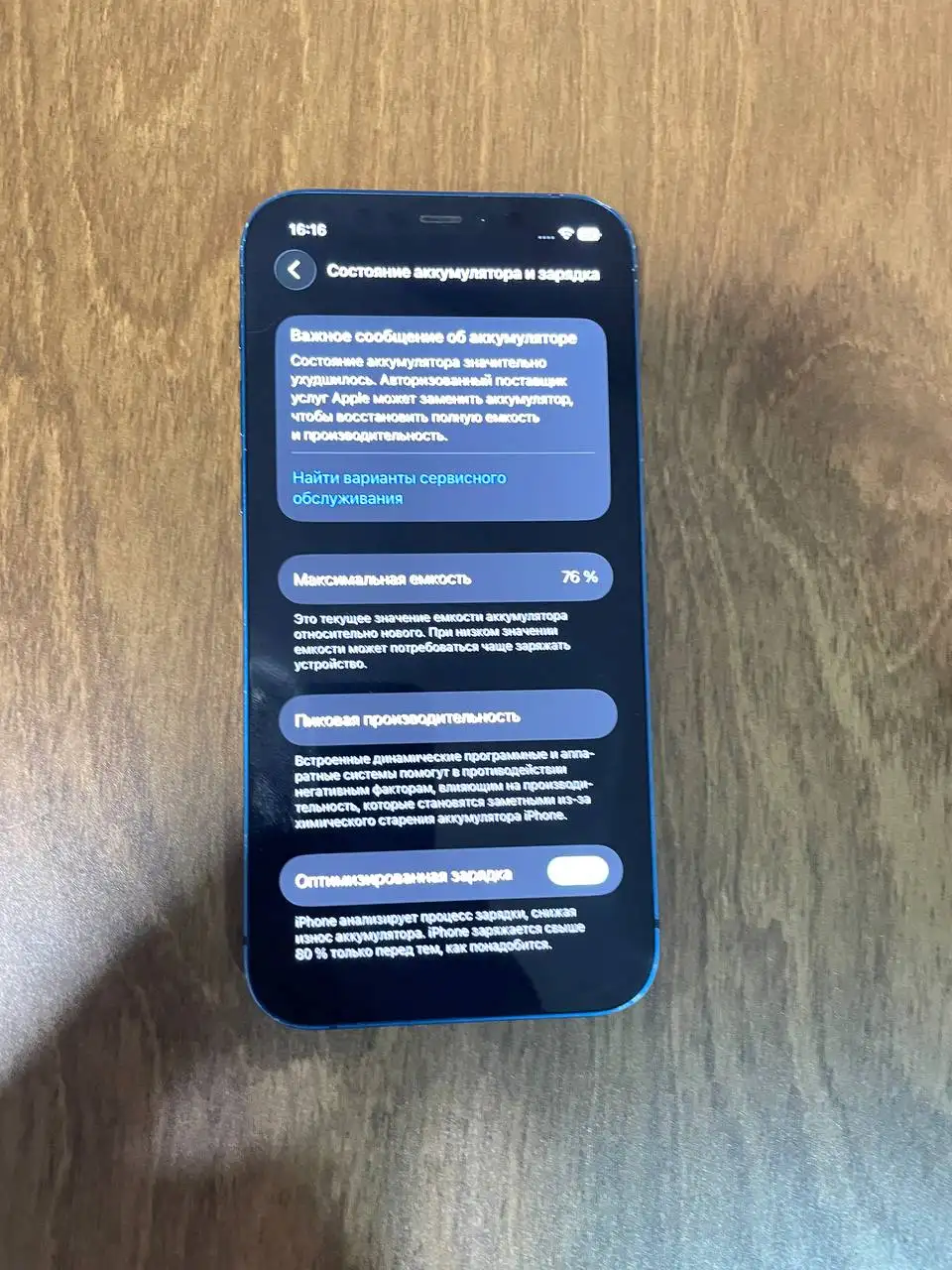 iPhone 12 128gb - Смартфоны (Электроника) в Краснодар