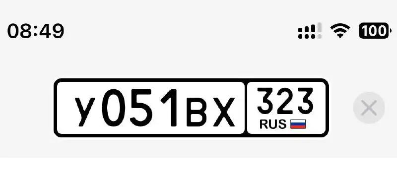 УВХ 051 - Авторынок (Авто) в Краснодар