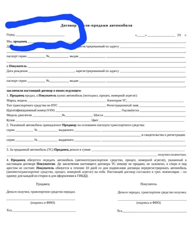 Вопрос о заполнении ДКП - указание места сделки - Авиаперевозки в Краснодар