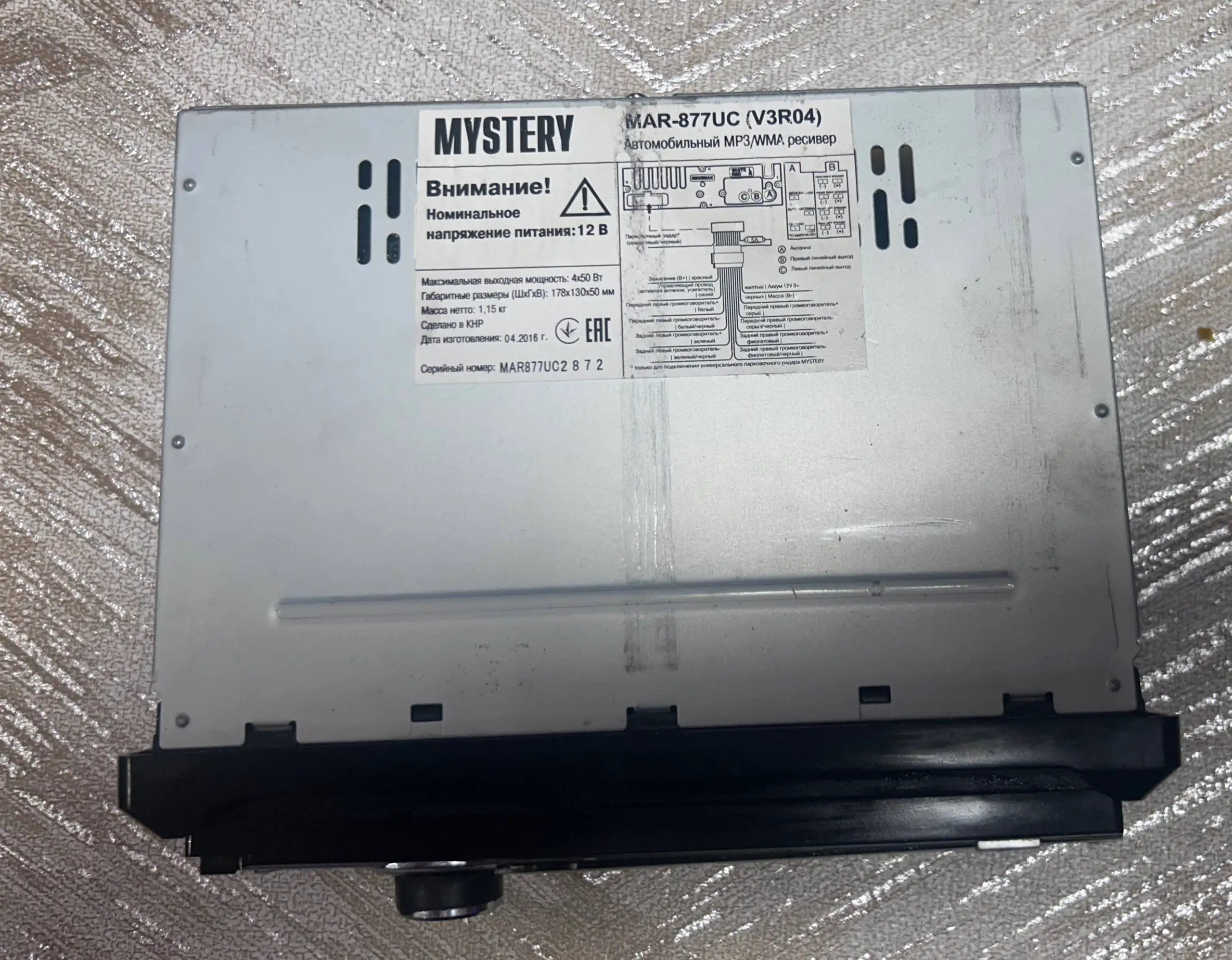 Продам магнитолу MYSTERY б/у - Автомагнитолы (Электроника) в Краснодар